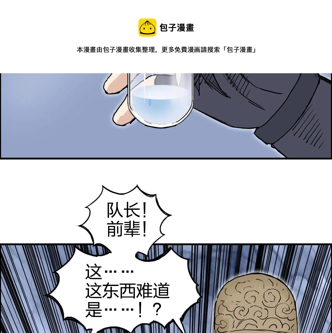 第267话 器王宗，洞天福地也 第129页