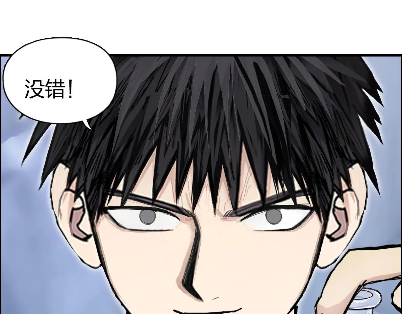 第267话 器王宗，洞天福地也 第131页