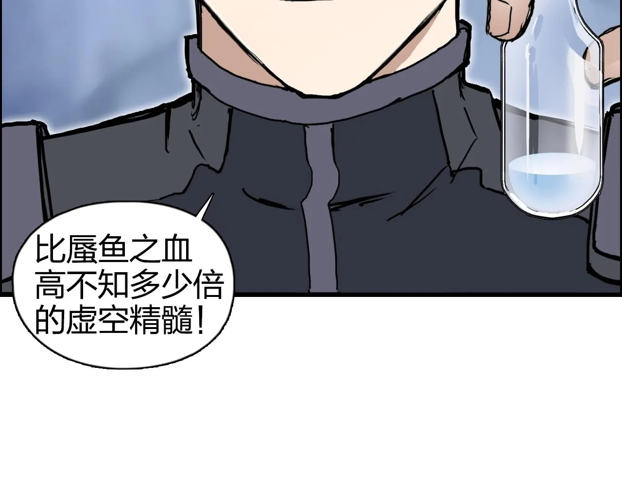 第267话 器王宗，洞天福地也 第132页