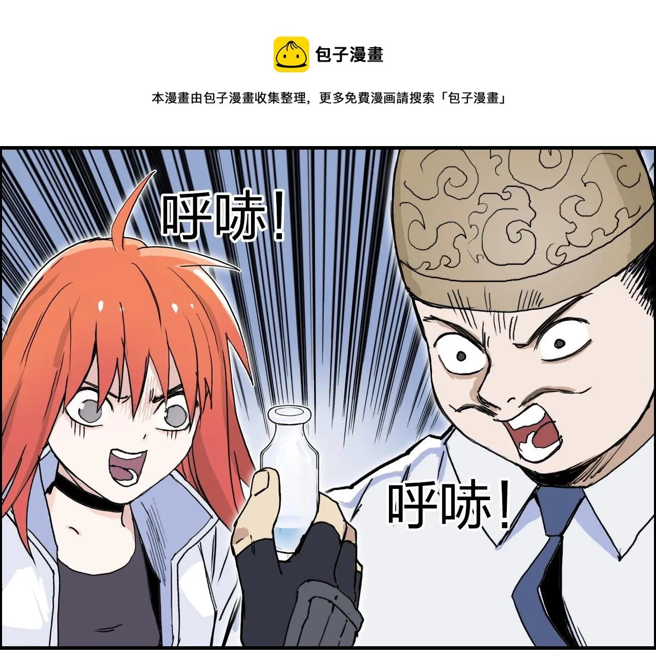 第267话 器王宗，洞天福地也 第133页
