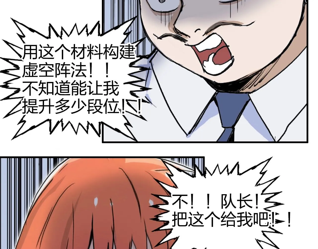 第267话 器王宗，洞天福地也 第135页