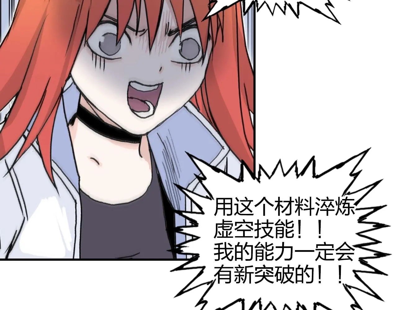 第267话 器王宗，洞天福地也 第136页