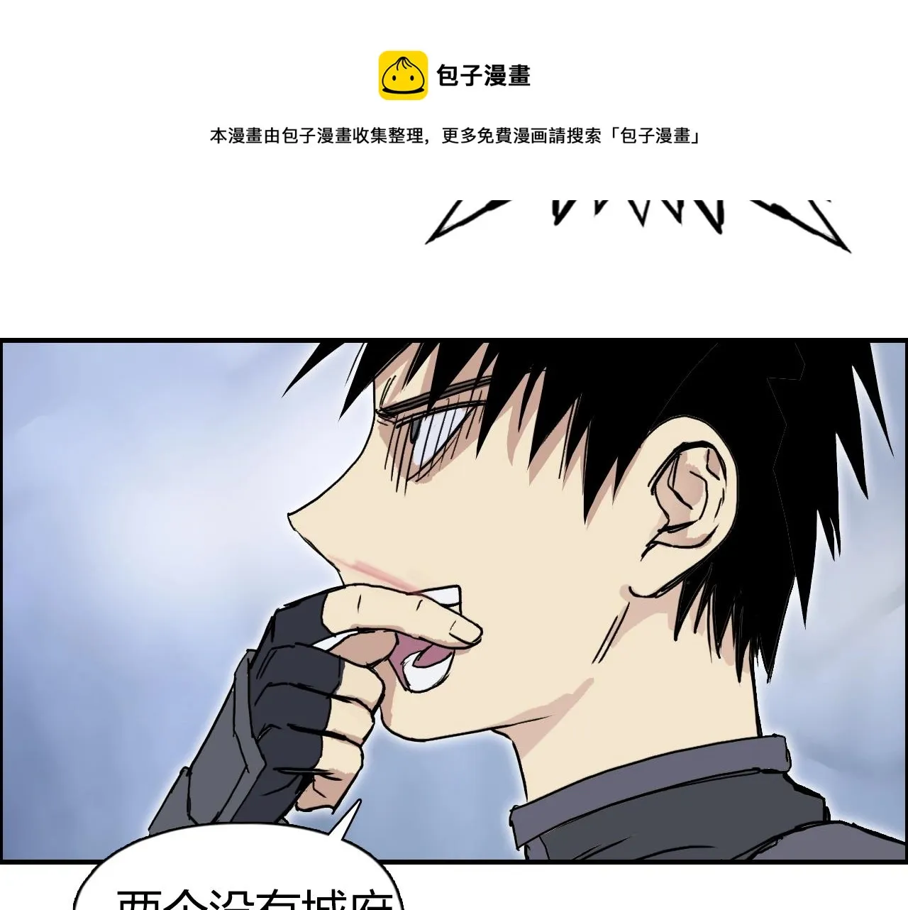 第267话 器王宗，洞天福地也 第137页