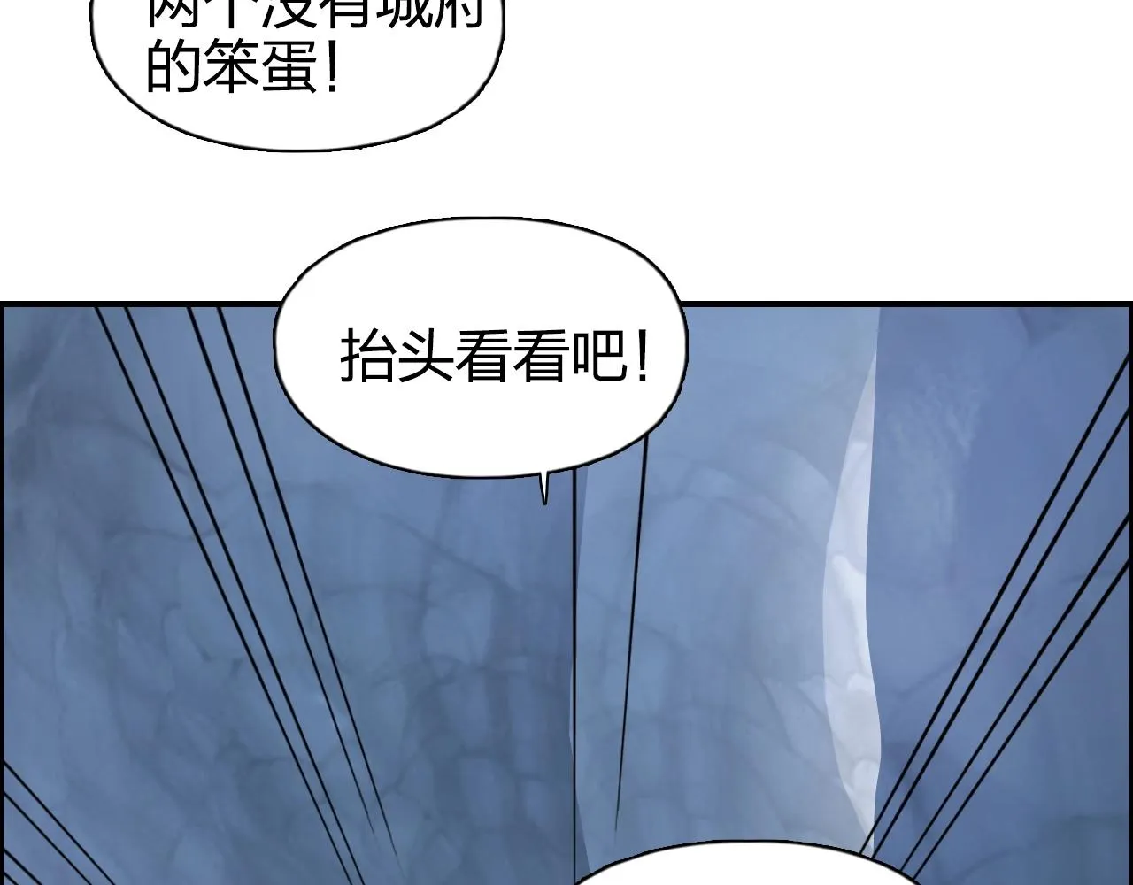 第267话 器王宗，洞天福地也 第138页
