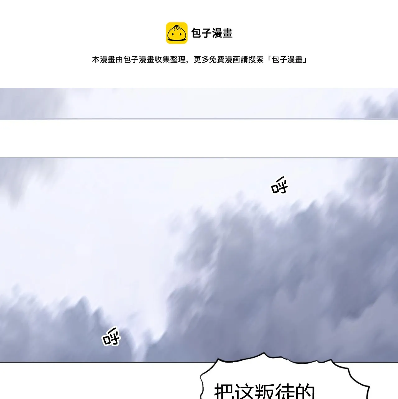 第267话 器王宗，洞天福地也 第141页