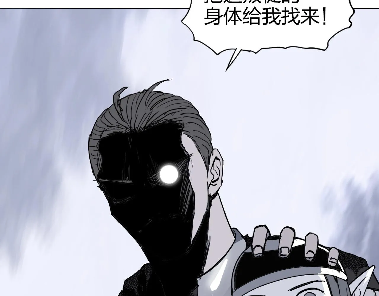 第267话 器王宗，洞天福地也 第142页
