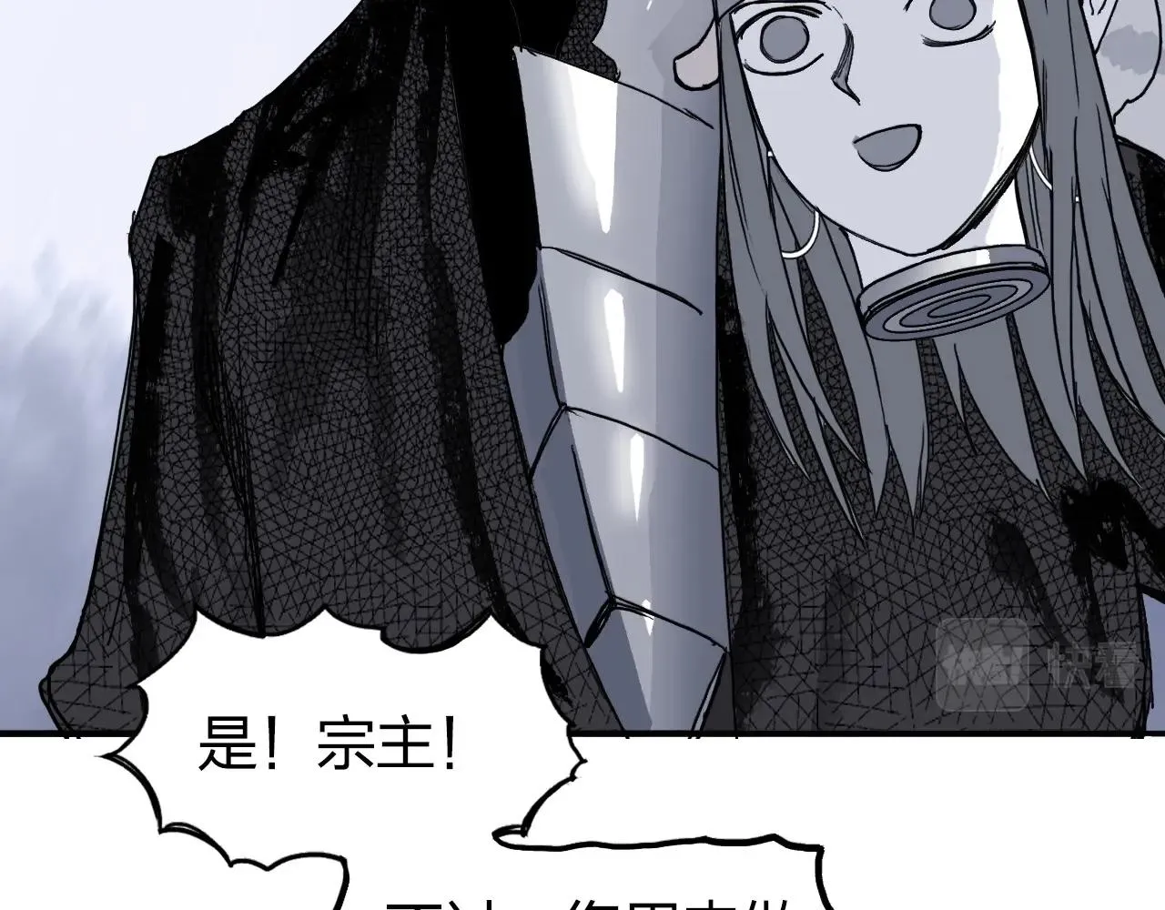 第267话 器王宗，洞天福地也 第143页