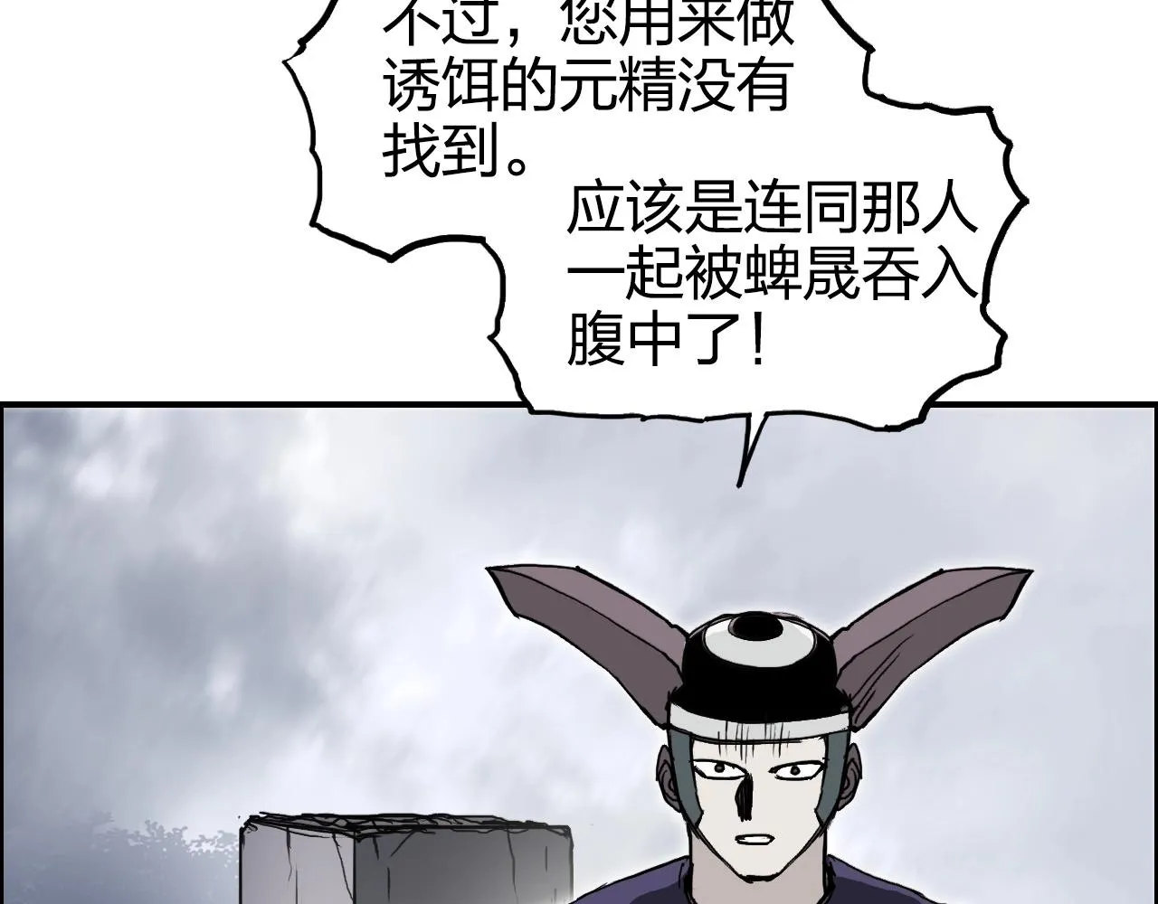 第267话 器王宗，洞天福地也 第144页
