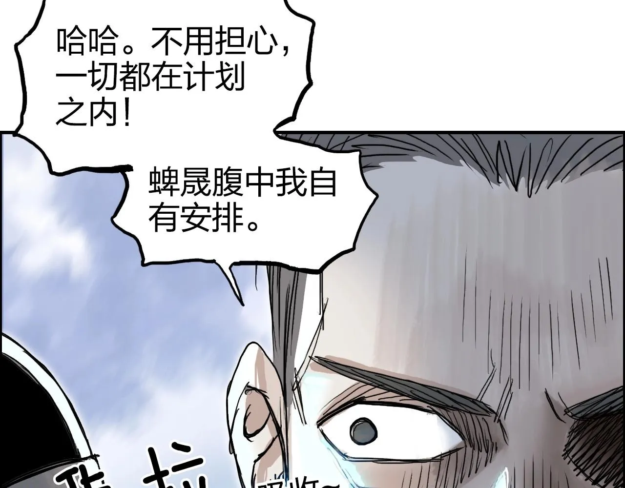 第267话 器王宗，洞天福地也 第146页