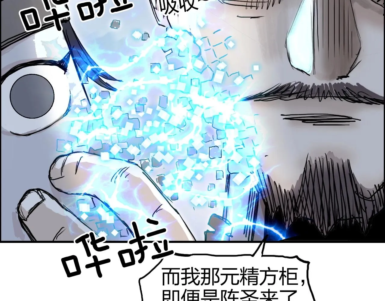 第267话 器王宗，洞天福地也 第147页