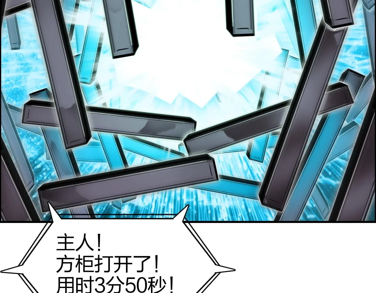 第267话 器王宗，洞天福地也 第150页
