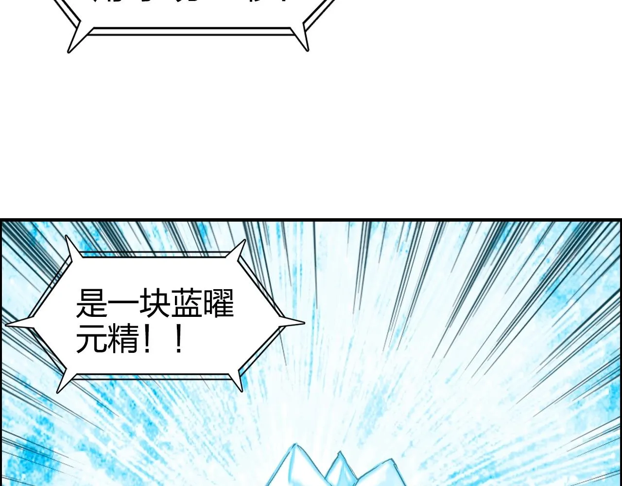 第267话 器王宗，洞天福地也 第151页