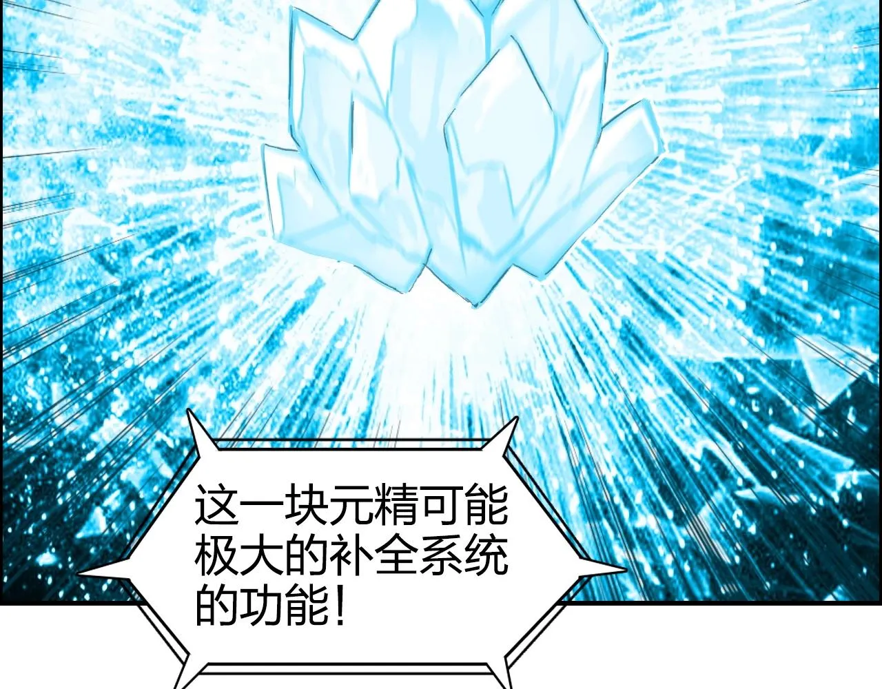 第267话 器王宗，洞天福地也 第152页