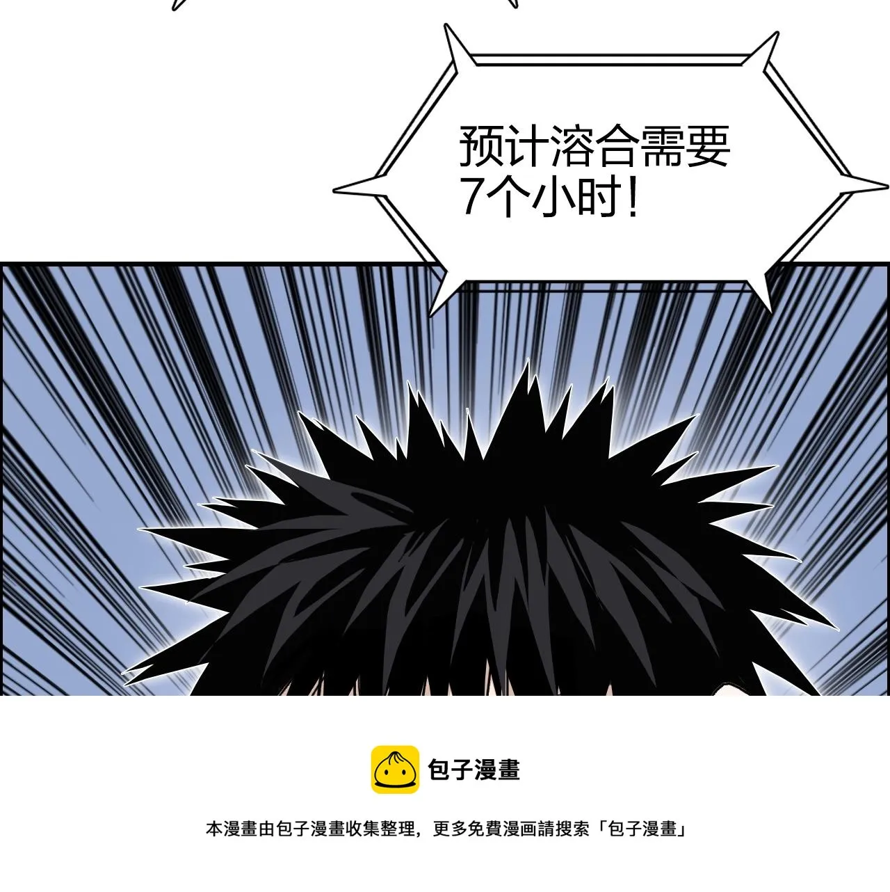 第267话 器王宗，洞天福地也 第153页