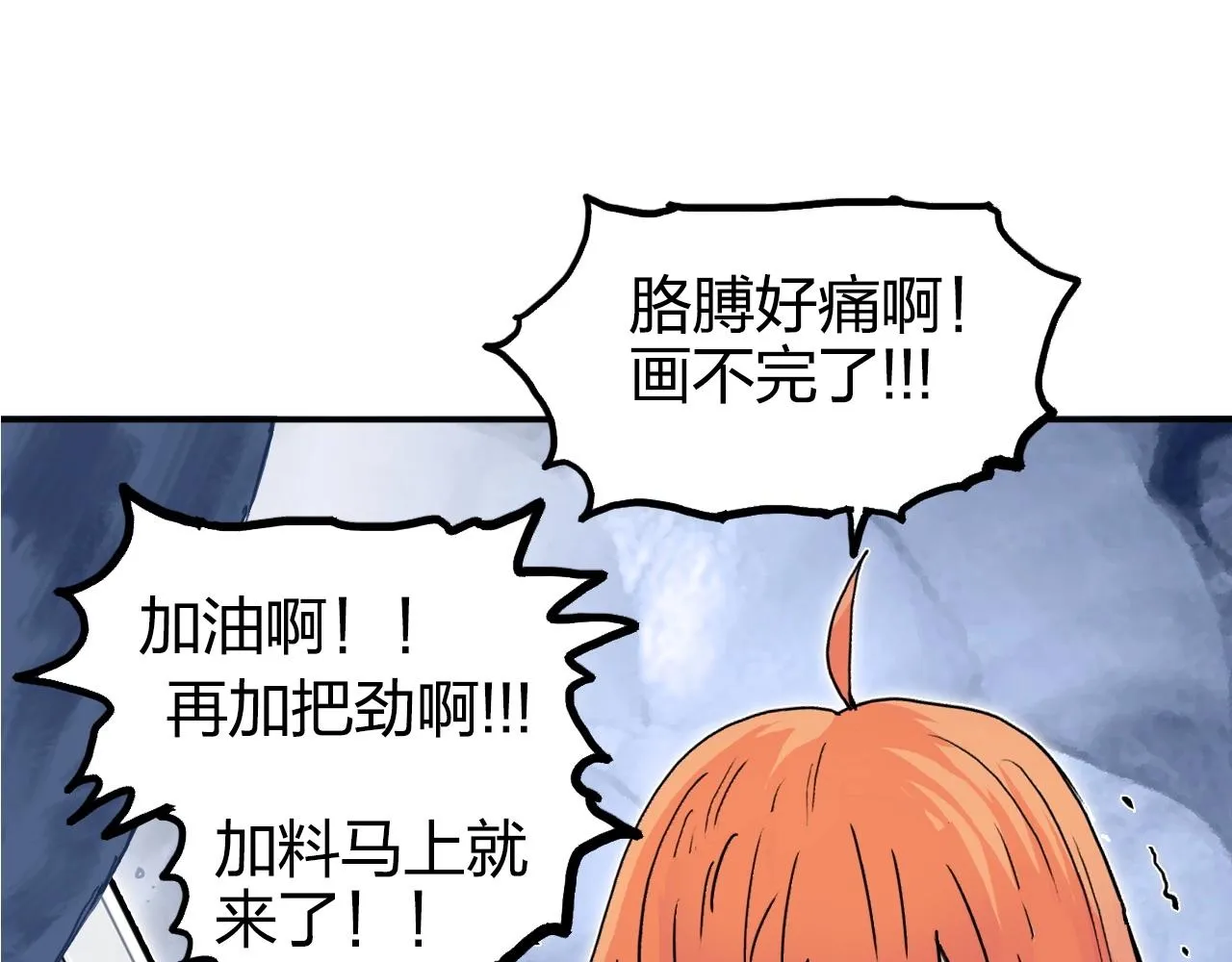 第267话 器王宗，洞天福地也 第158页