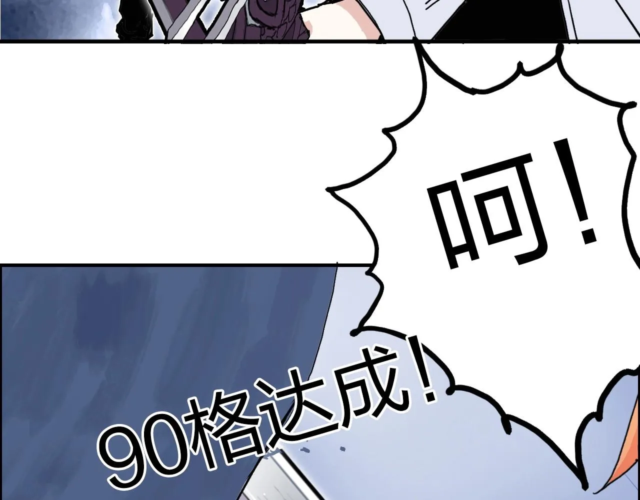 第267话 器王宗，洞天福地也 第160页
