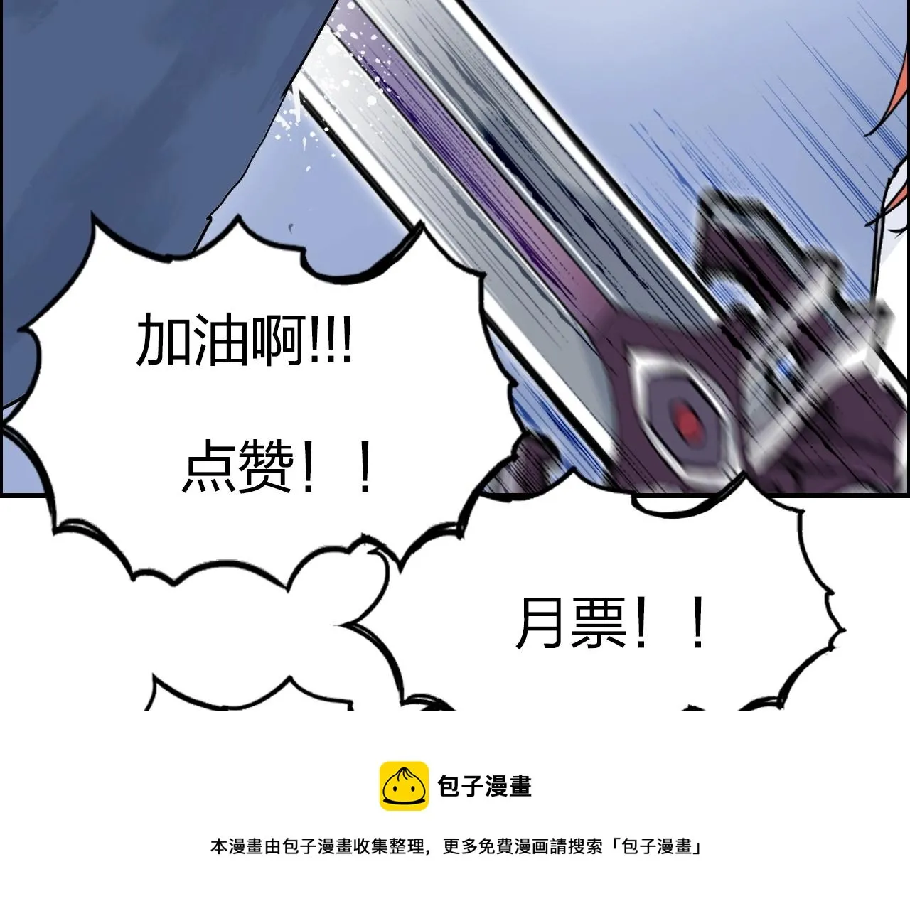 第267话 器王宗，洞天福地也 第161页
