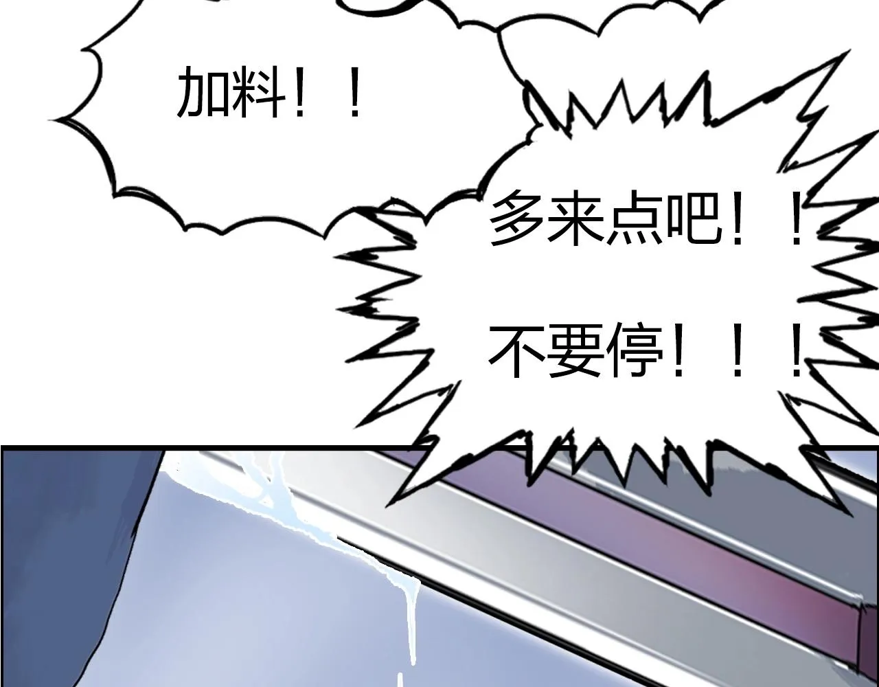 第267话 器王宗，洞天福地也 第162页