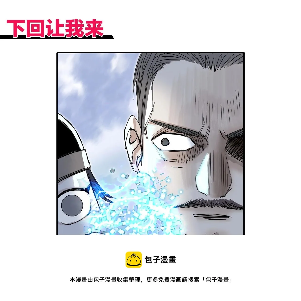 第267话 器王宗，洞天福地也 第165页