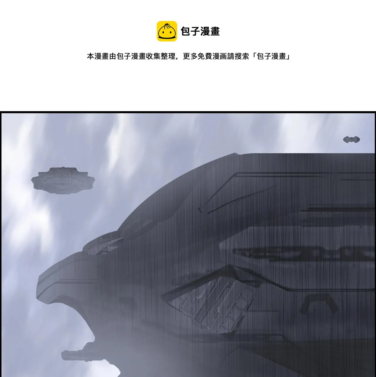第266话 兵不厌诈 第5页