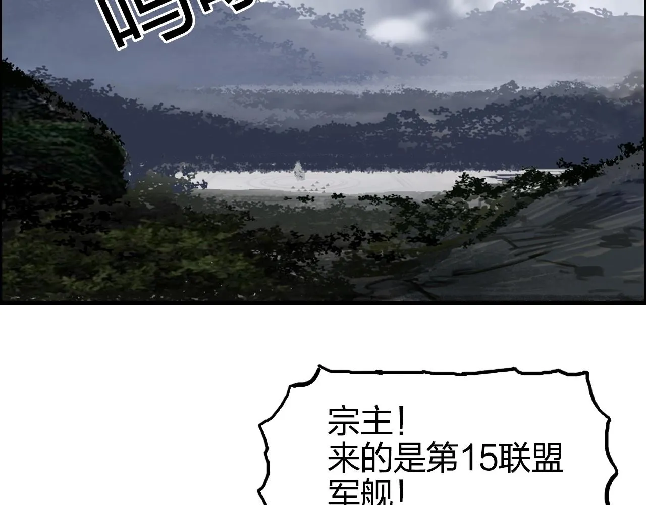 第266话 兵不厌诈 第8页