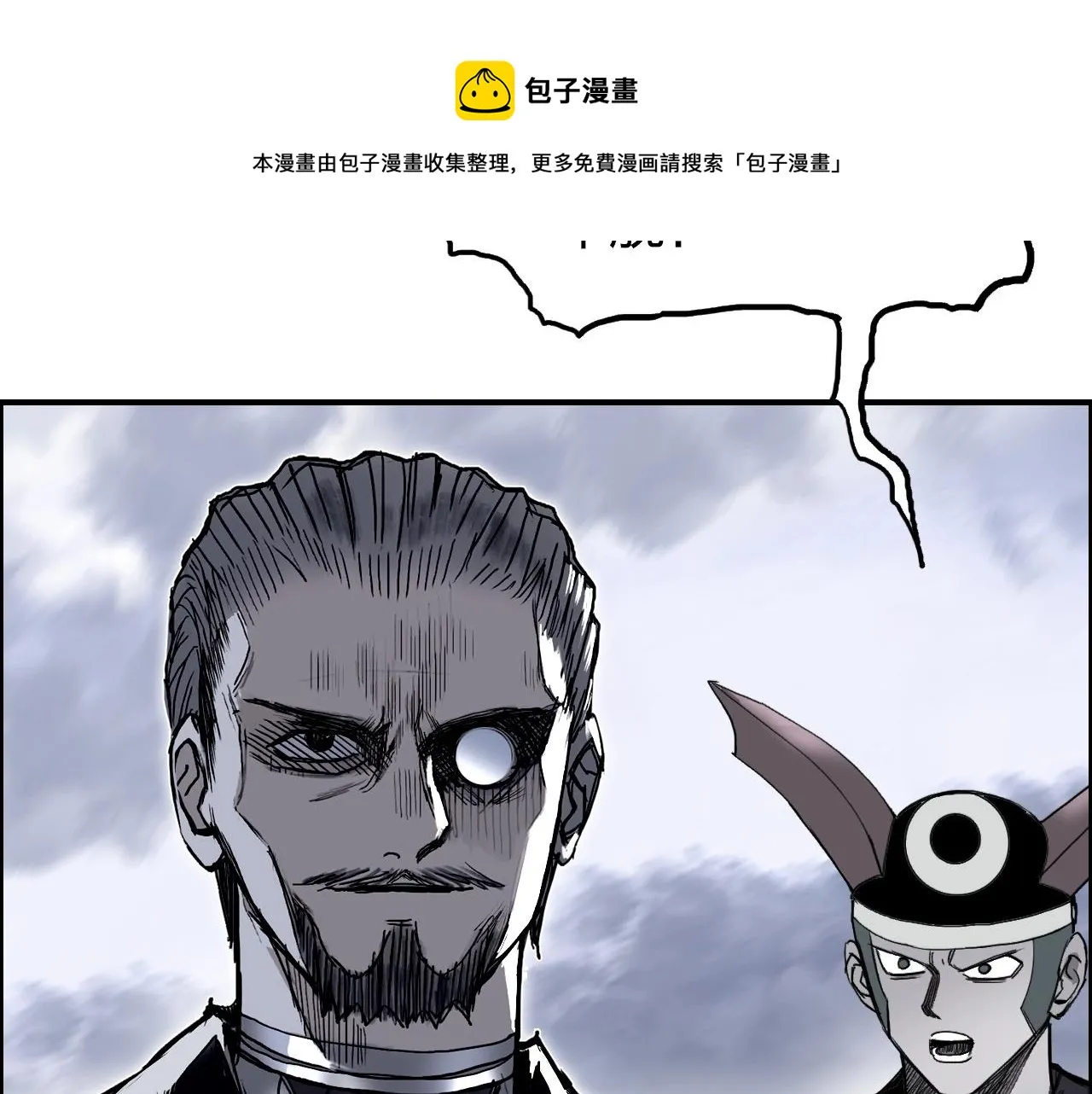 第266话 兵不厌诈 第9页