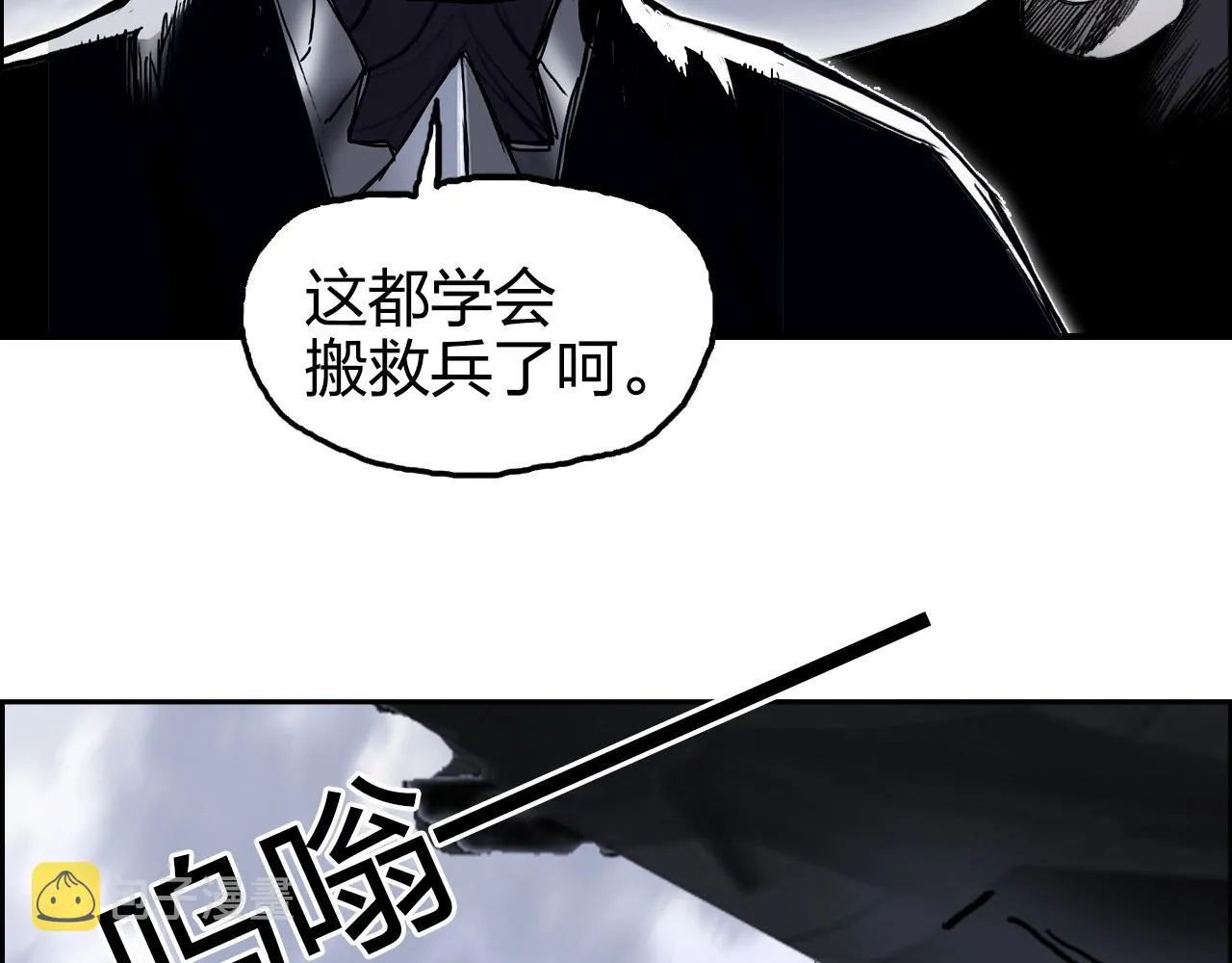 第266话 兵不厌诈 第10页