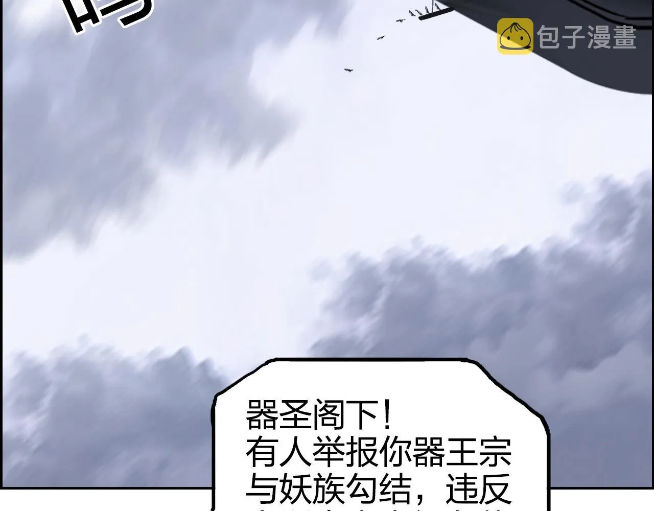 第266话 兵不厌诈 第11页