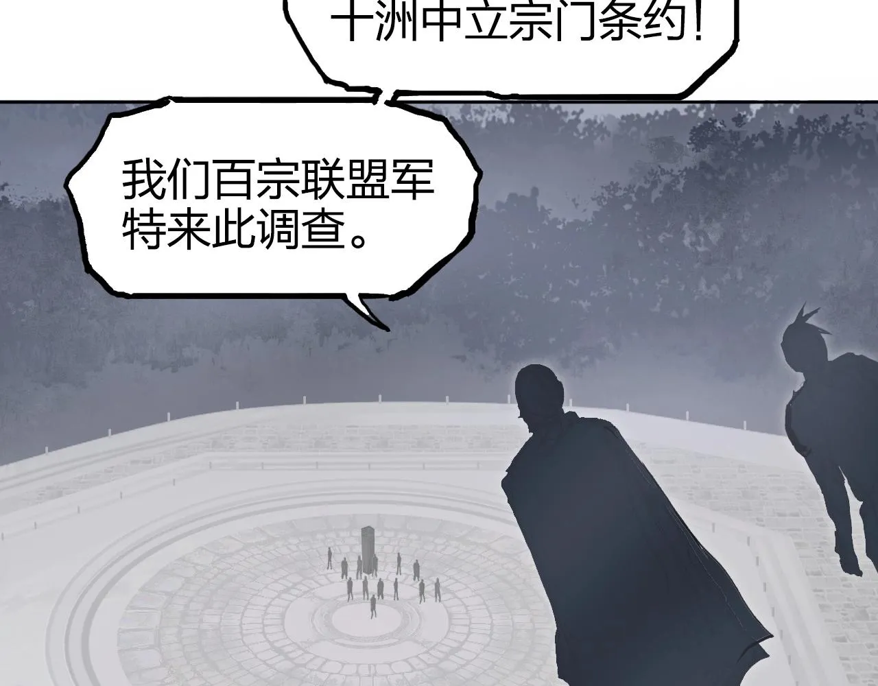 第266话 兵不厌诈 第12页