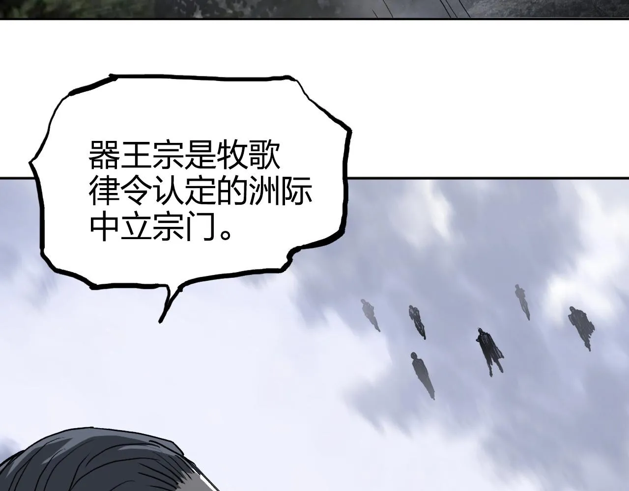 第266话 兵不厌诈 第14页