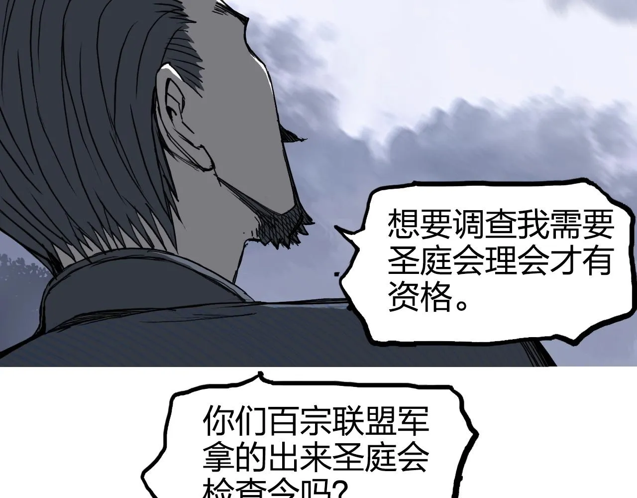 第266话 兵不厌诈 第15页