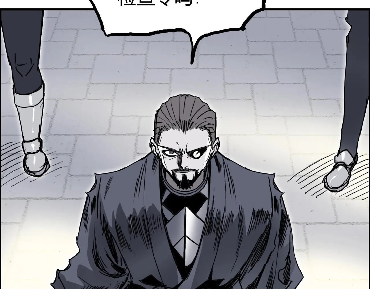 第266话 兵不厌诈 第16页