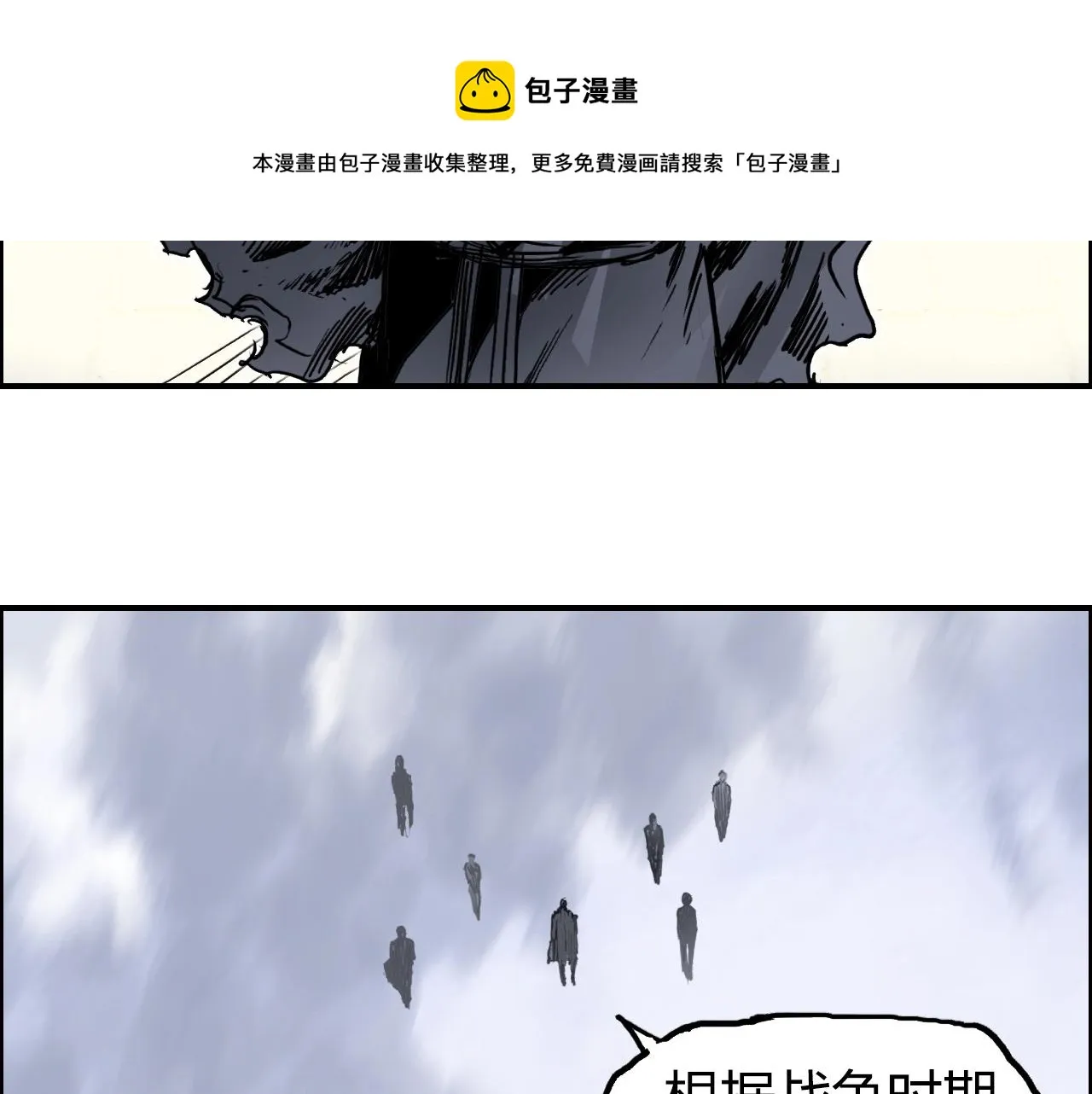 第266话 兵不厌诈 第17页