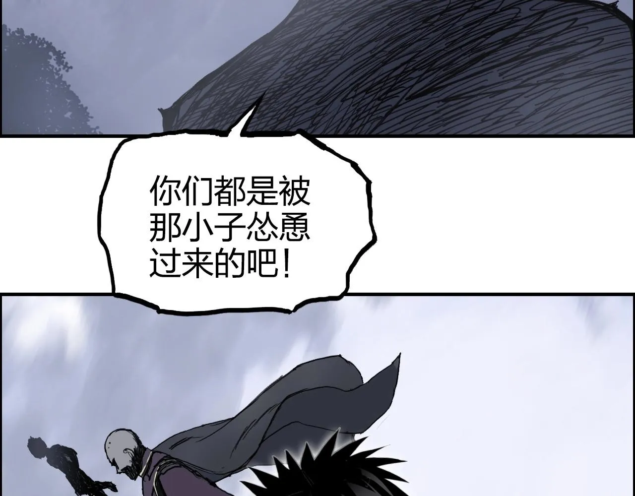 第266话 兵不厌诈 第19页