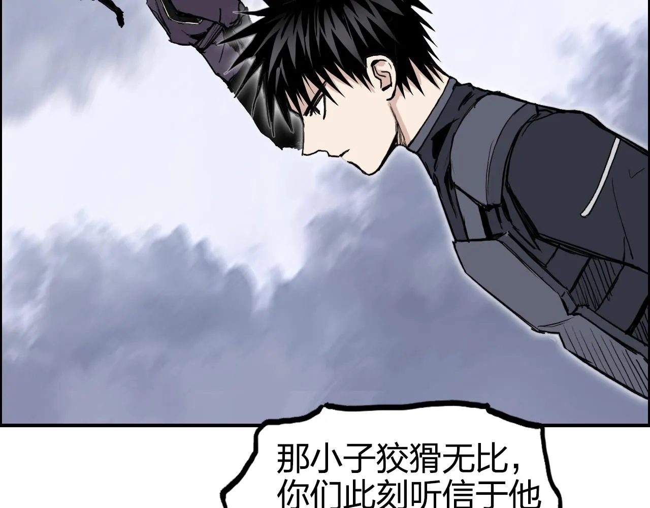 第266话 兵不厌诈 第20页
