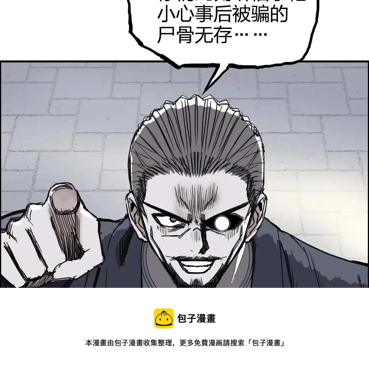 第266话 兵不厌诈 第21页