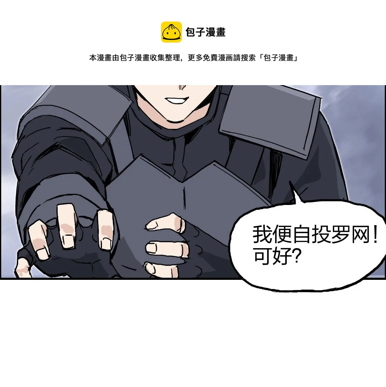 第266话 兵不厌诈 第25页