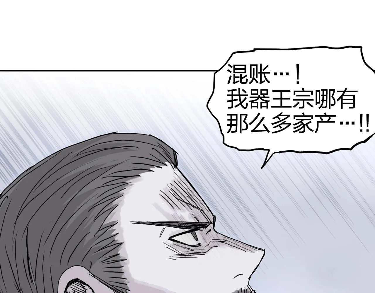 第266话 兵不厌诈 第26页