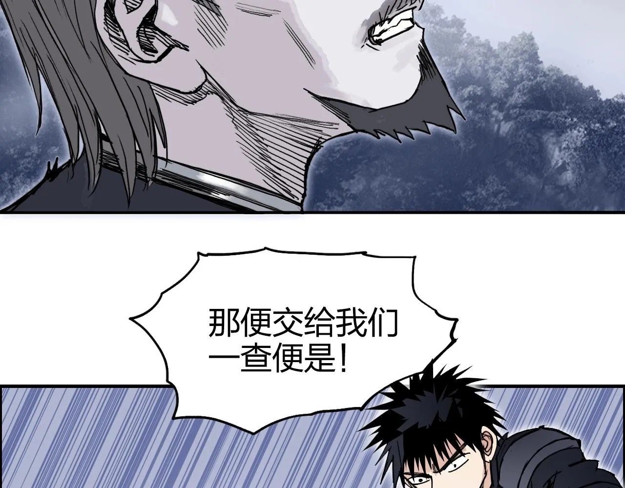 第266话 兵不厌诈 第27页