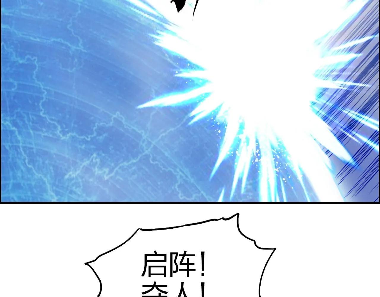 第266话 兵不厌诈 第30页