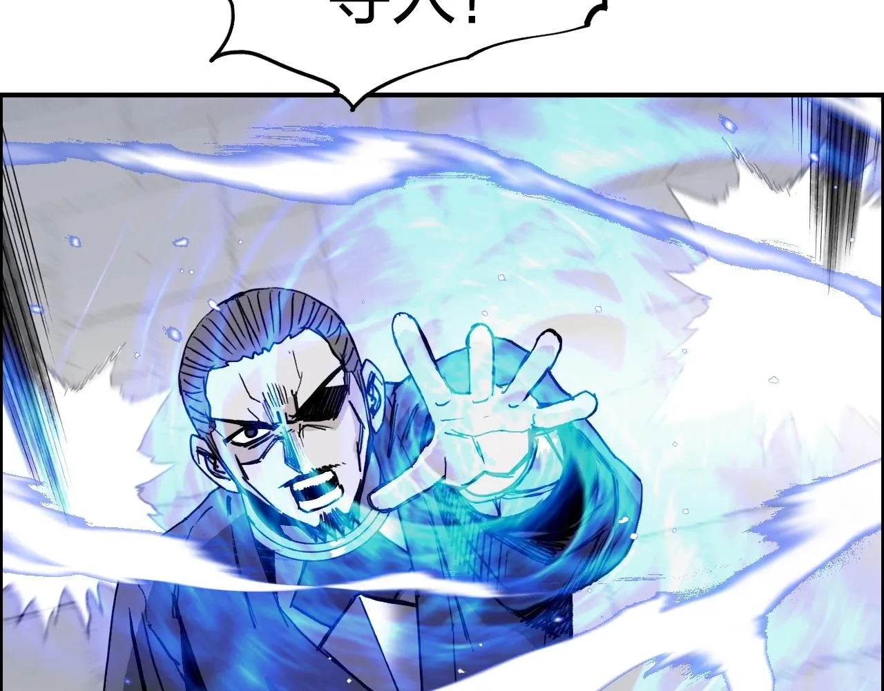 第266话 兵不厌诈 第31页