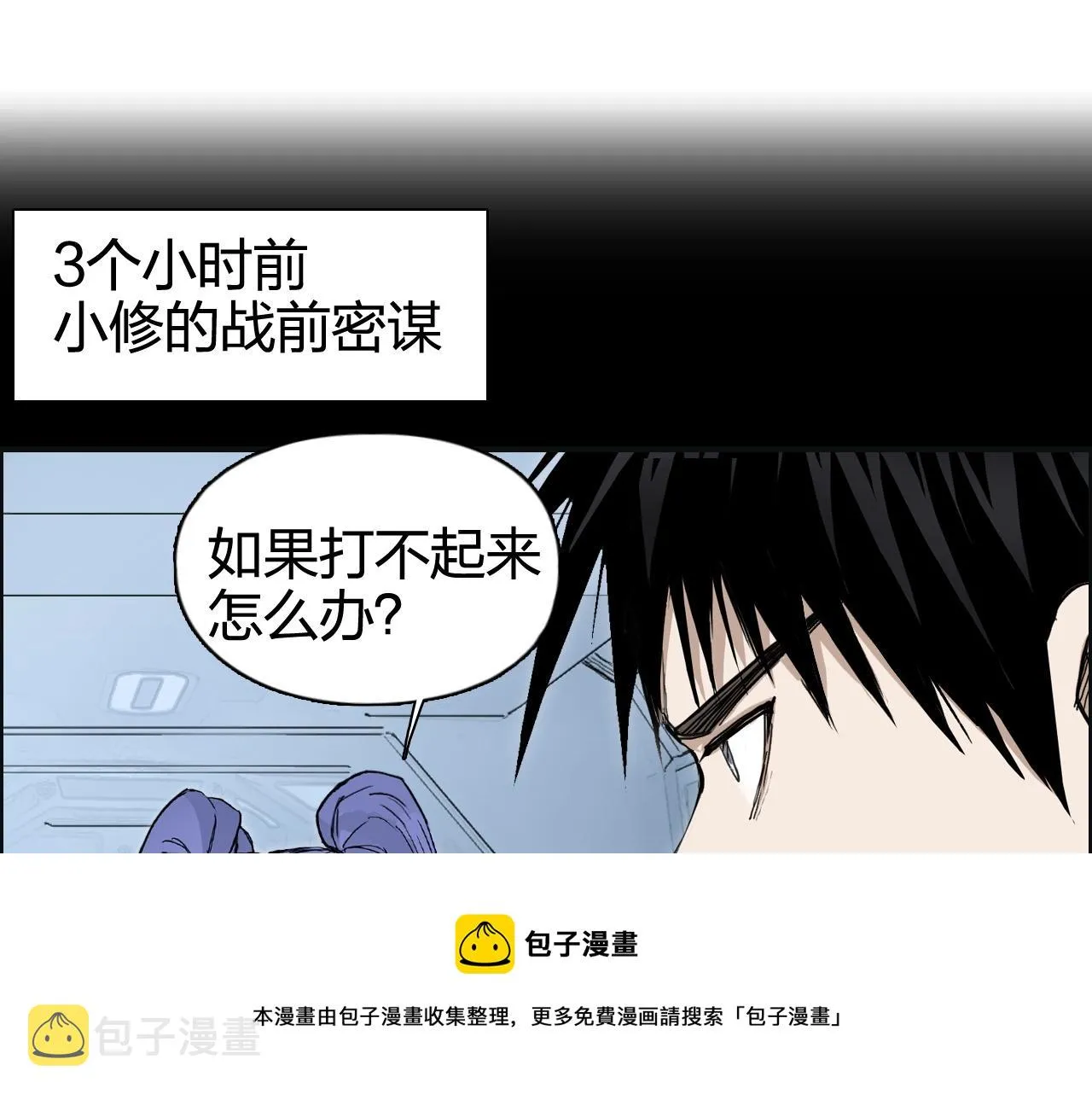 第266话 兵不厌诈 第33页