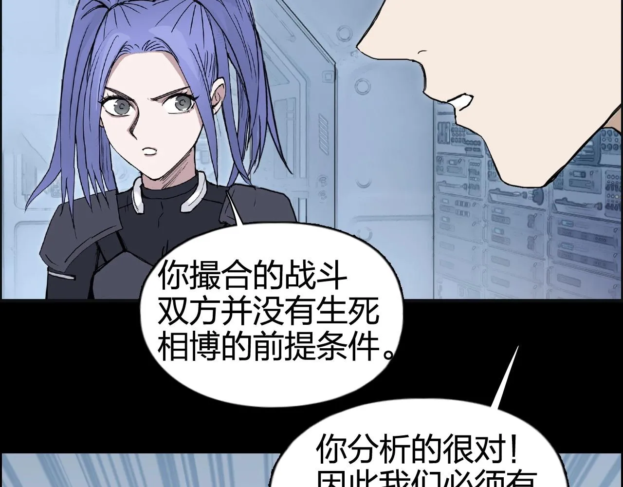 第266话 兵不厌诈 第34页