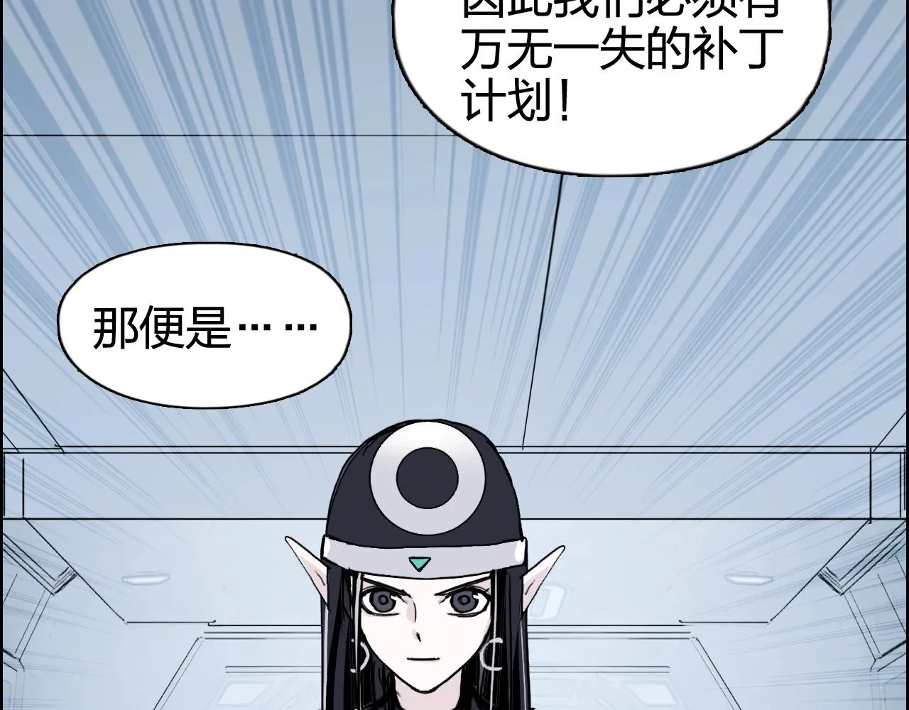 第266话 兵不厌诈 第35页