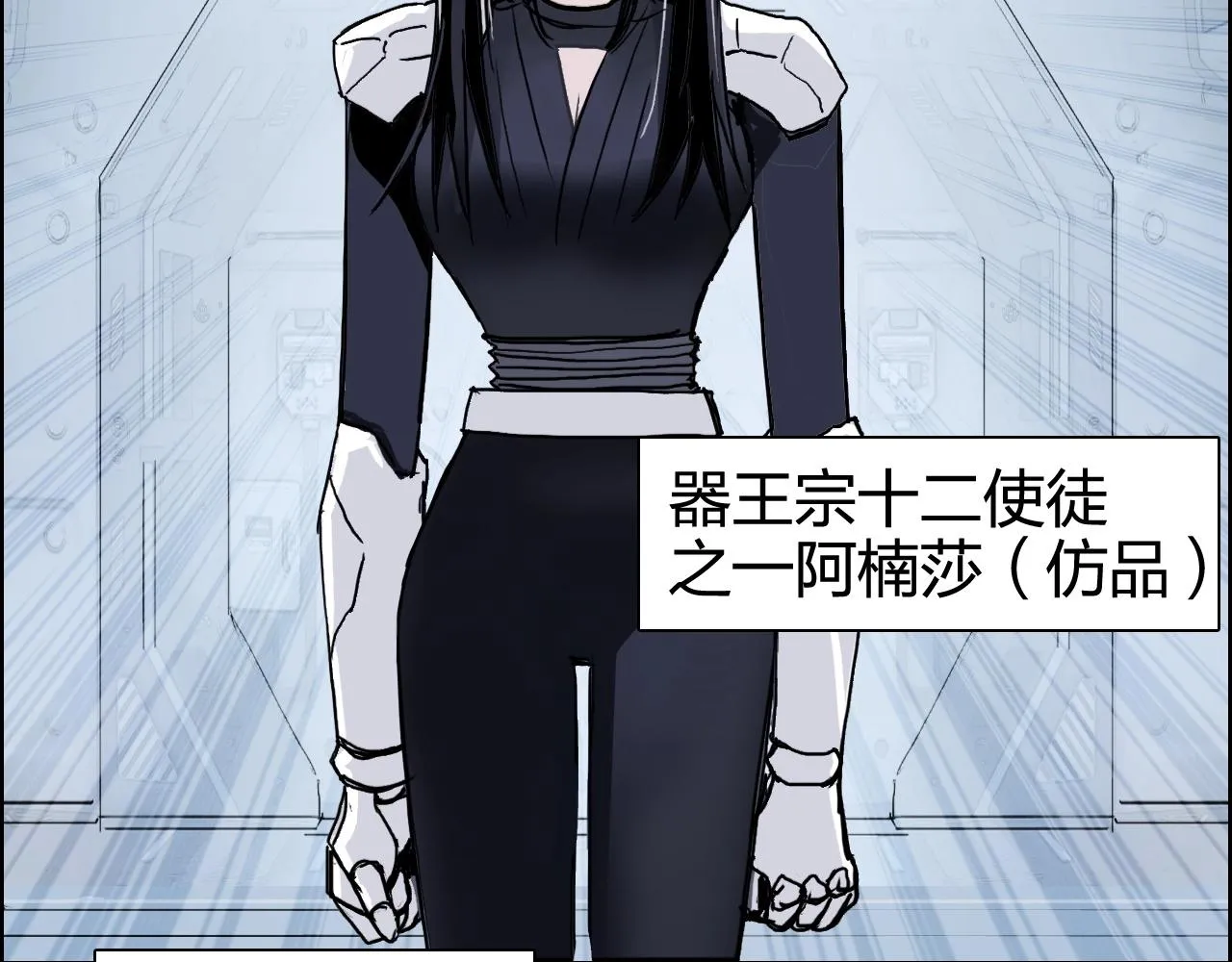 第266话 兵不厌诈 第36页