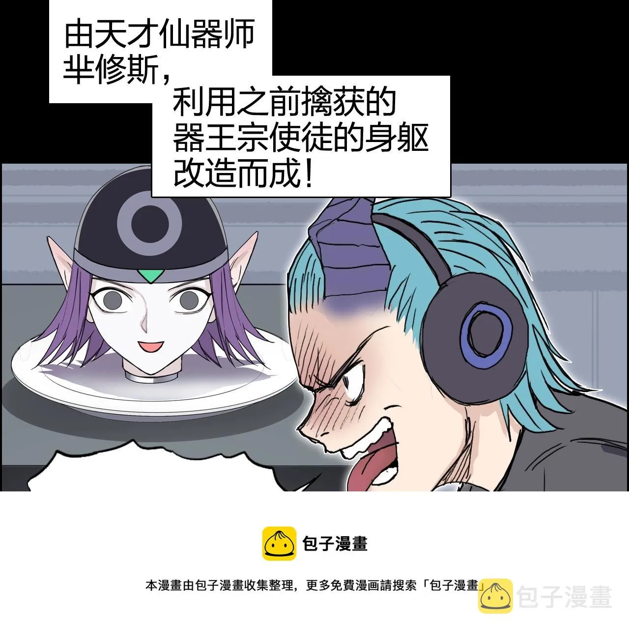 第266话 兵不厌诈 第37页