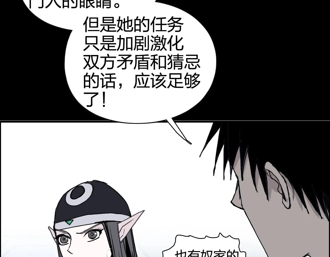 第266话 兵不厌诈 第39页