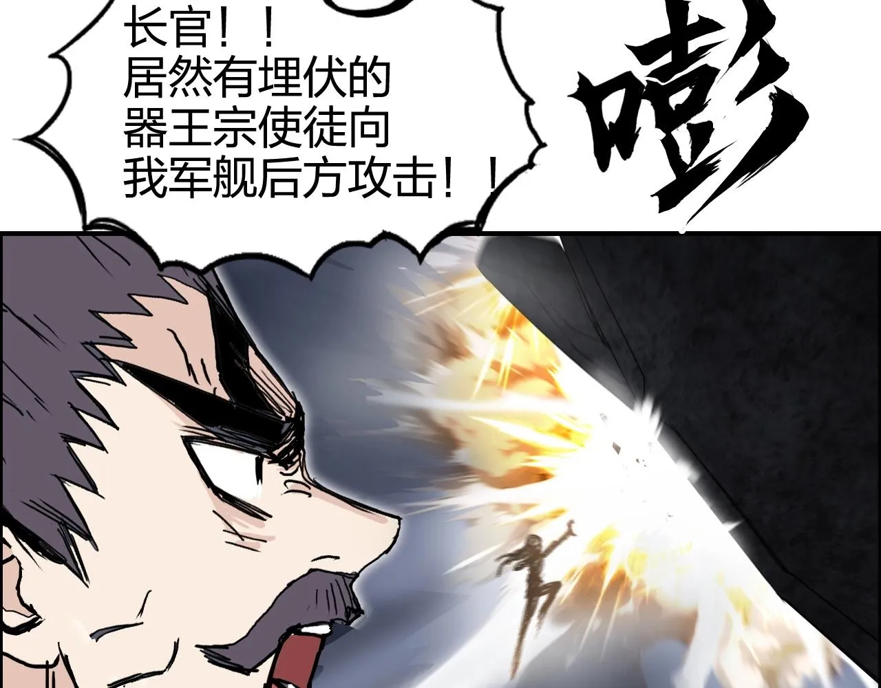 第266话 兵不厌诈 第43页