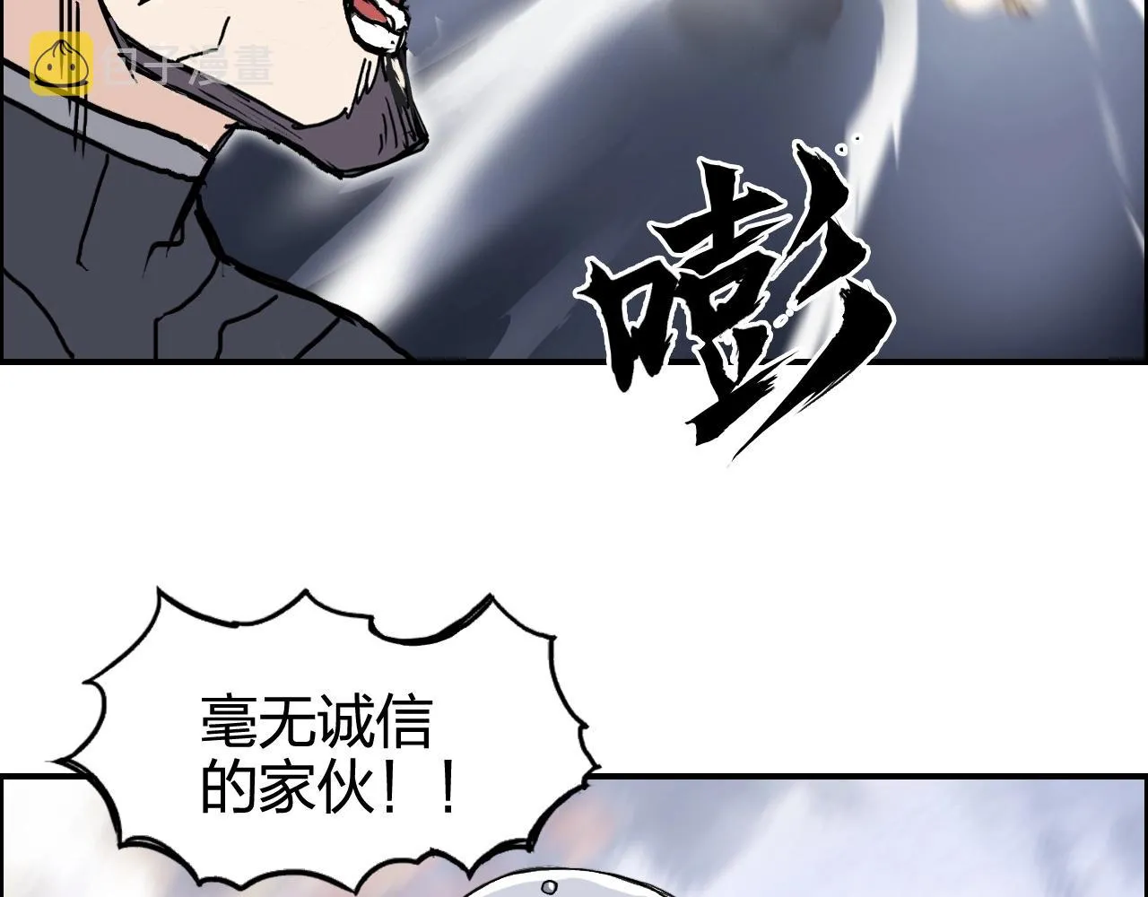第266话 兵不厌诈 第44页