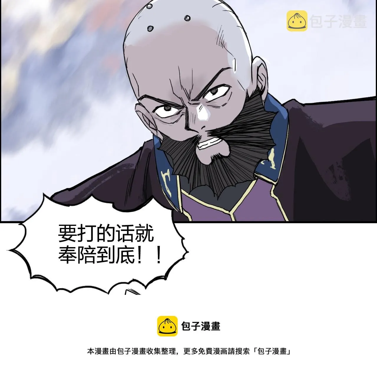 第266话 兵不厌诈 第45页